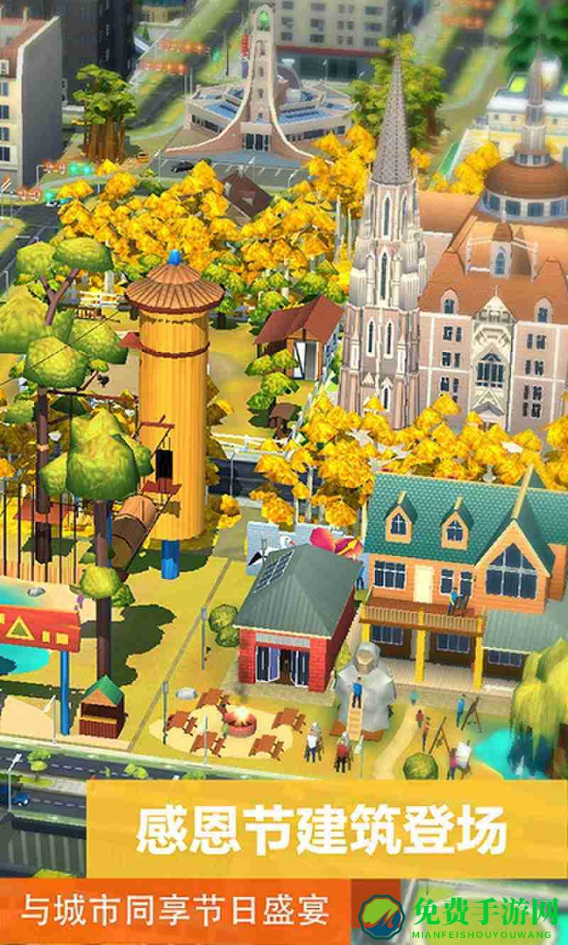 vivo模拟城市我是市长最新版