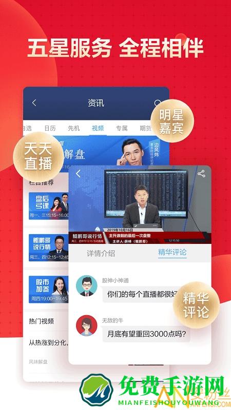 国泰君安大智慧app(国泰海通君弘)
