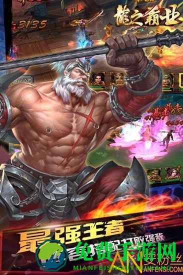 龙之霸业手游