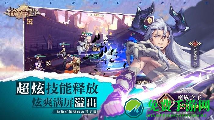 苍空物语九游版下载