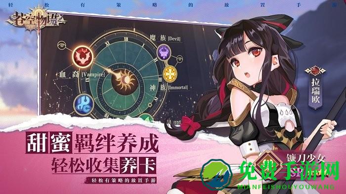 九游苍空物语手游