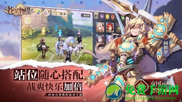 九游苍空物语手游