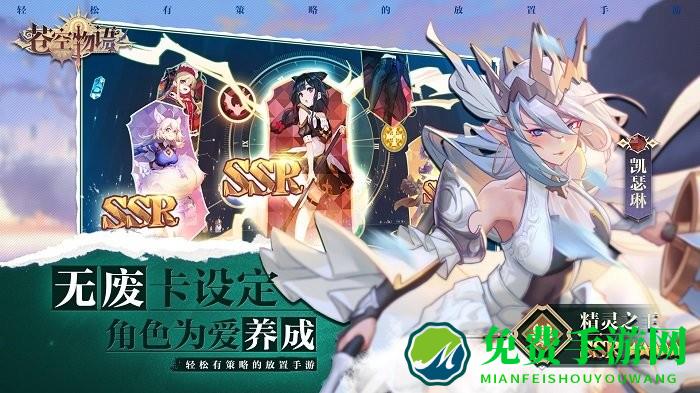 九游苍空物语手游