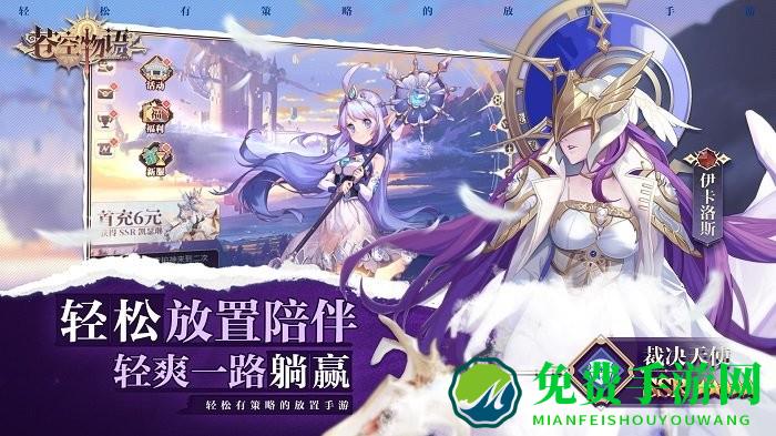 九游苍空物语手游