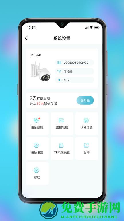 小鹰看看app官方版