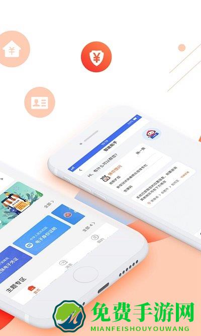 芜湖皖事通城市令最新下载