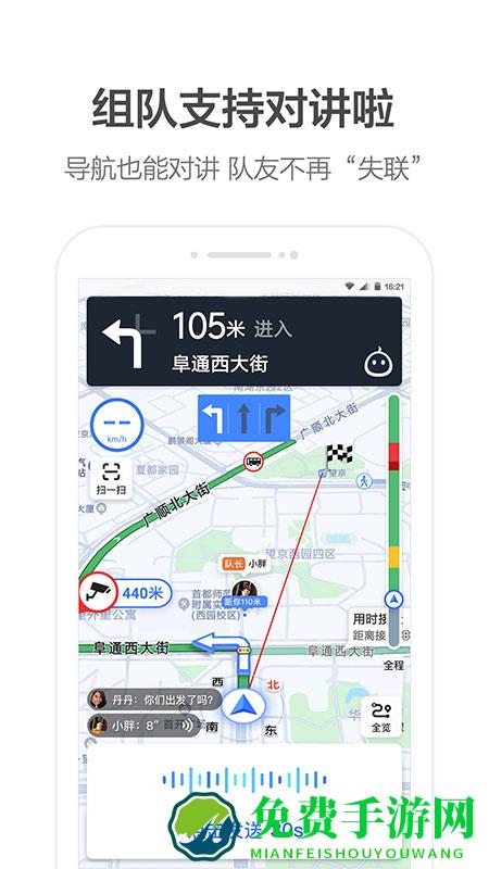 高德地图纯净版定制版