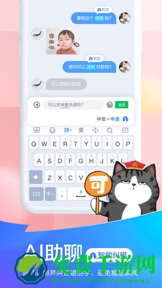 百度手机输入法官方版