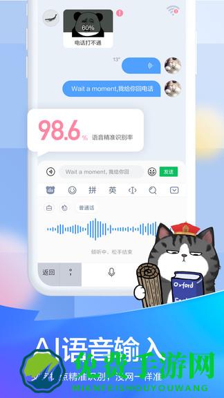 百度手机输入法官方版