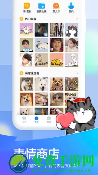 百度手机输入法官方版