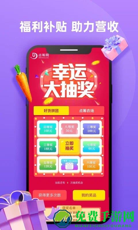 点筹网app(改名DC网)
