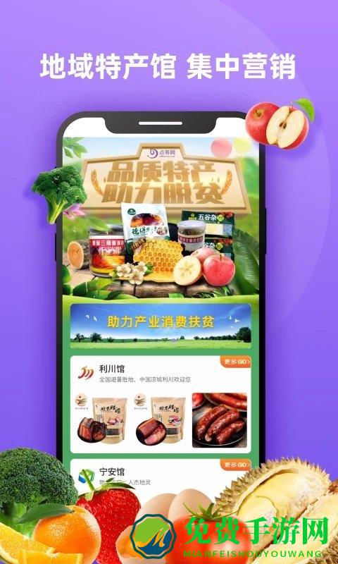点筹网app(改名DC网)