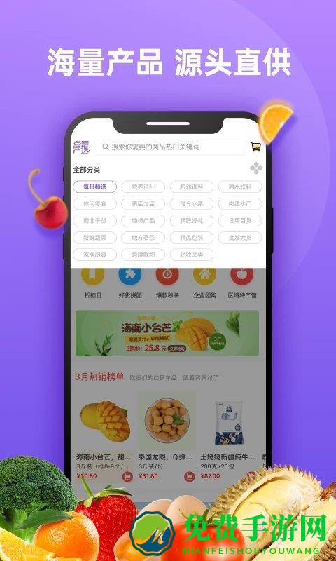 点筹网app(改名DC网)