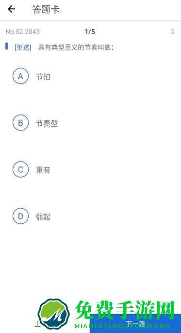 木耳音乐软件(乐音)