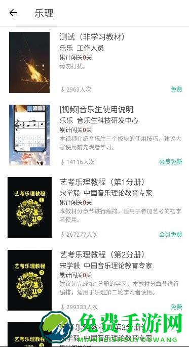 木耳音乐软件(乐音)