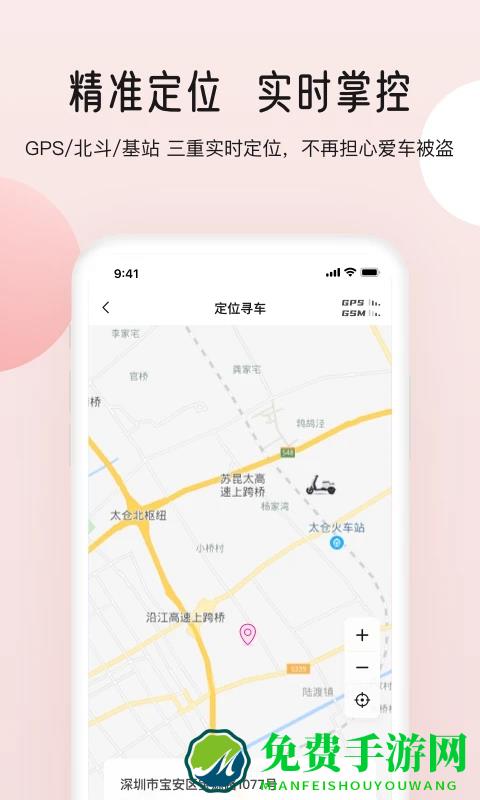爱玛出行软件最新版下载