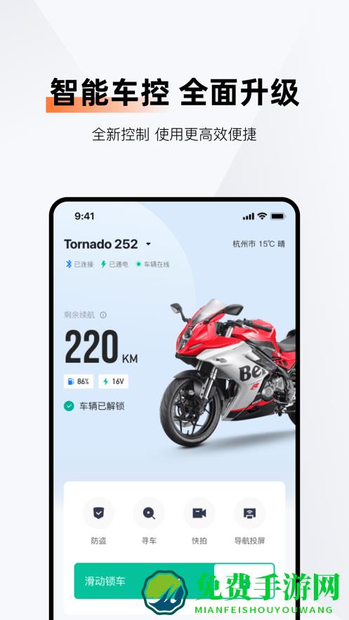 钱江智行app下载