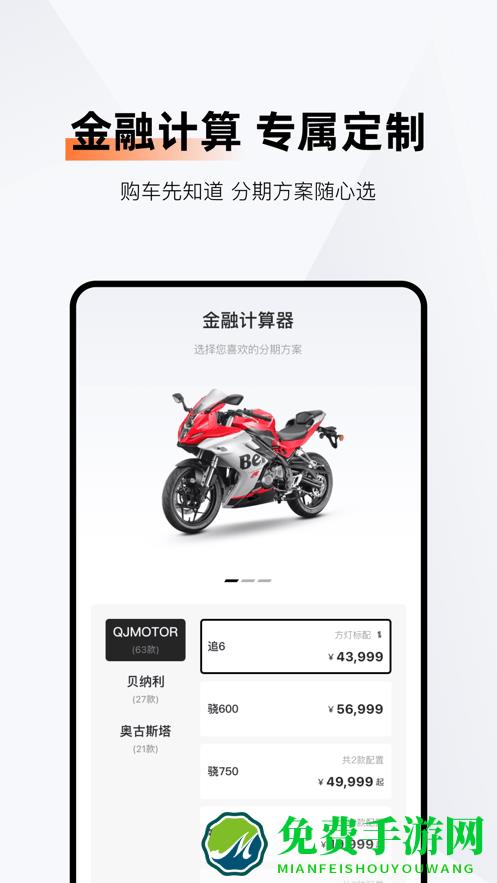 钱江智行官方版