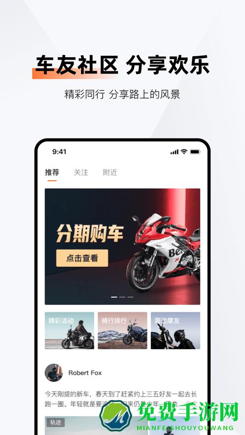 钱江智行官方版