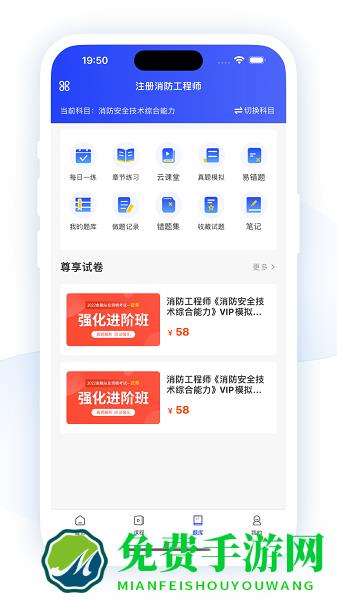 职成课堂最新版
