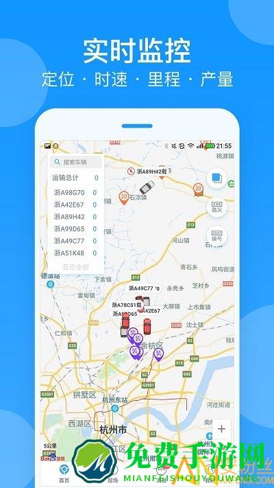 安智车管家最新版下载