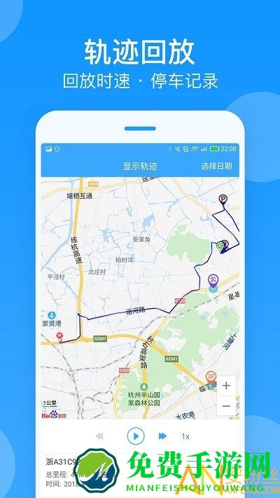 安智车管家最新版下载