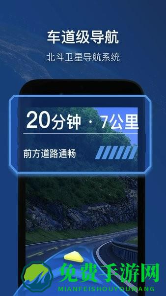 智能卫星导航app