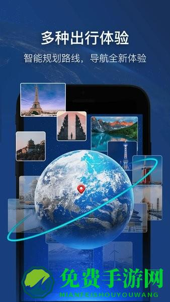 智能卫星导航免费版