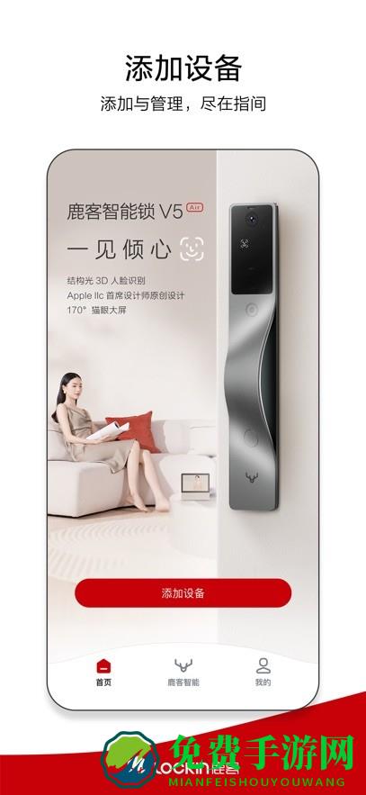 鹿客管家官方版