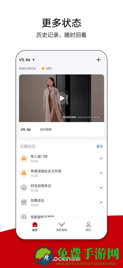 鹿客管家官方版