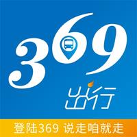 369出行济南公交官方软件