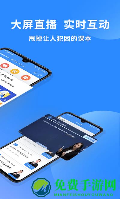 一级建造师助手app