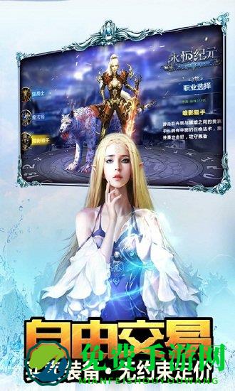 永恒纪元戒腾讯版下载 