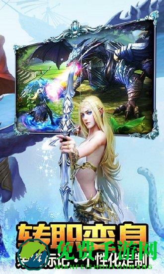 永恒纪元应用宝版本