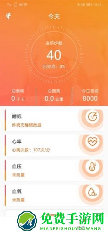 fitcloudpro中文版