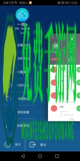 云控之家最新版