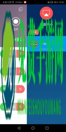 云控之家最新版