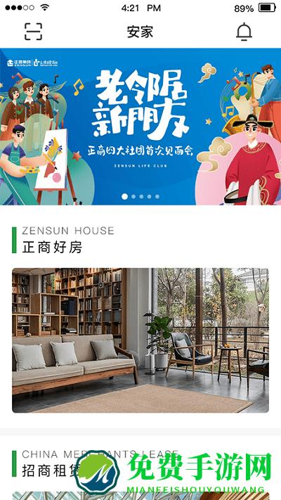 正生活app官方版下载