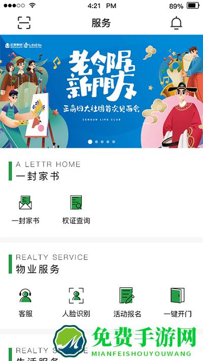 正生活扫码充电