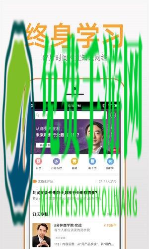 得到app免付费版