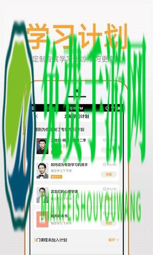 得到app免付费版