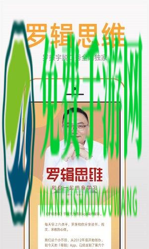 得到app免付费版