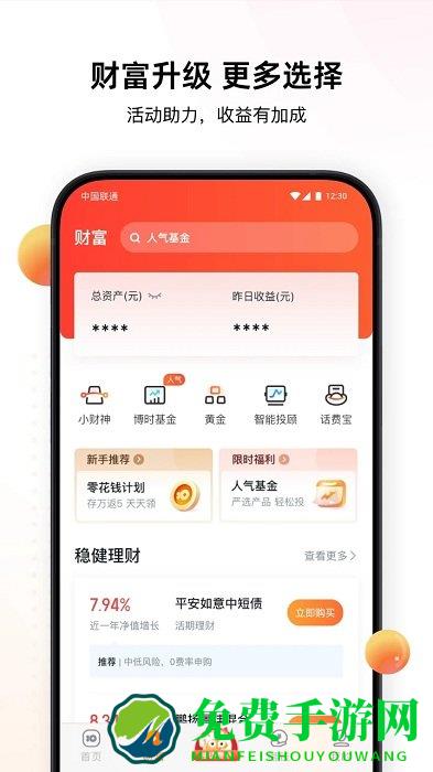 沃钱包app最新版