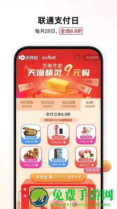 沃钱包app最新版