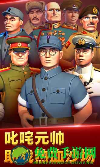 我的战争游戏手机版