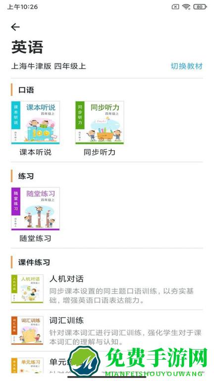 来了网app免费下载