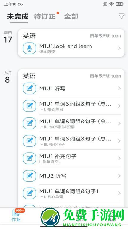 来了网官方版(来了100)