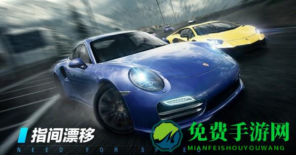 极品飞车在线移动版最新版本