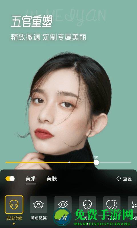 微美颜软件