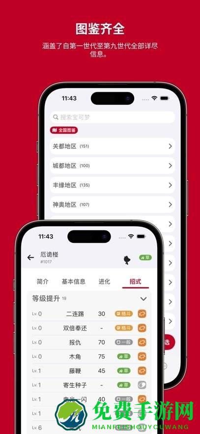 破壳萌图鉴app